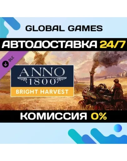 Anno 1800 - Bright Harvest DLC STEAM АВТО0