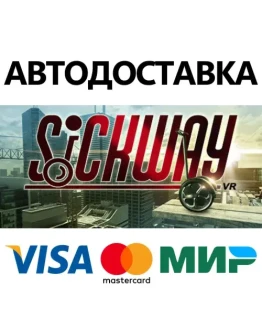 SickWay * STEAM РОССИЯ АВТОДОСТАВКА 0 КАРТЫ