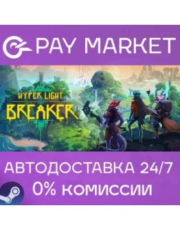 Hyper Light Breaker АВТОДОСТАВКА Россия Steam Gift