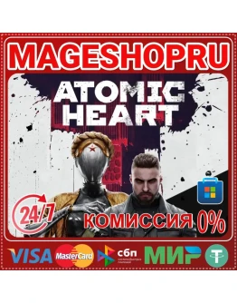 ATOMIC HEART (Windows) ПК КЛЮЧ