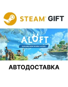 AloftSteam GIFTВыбор РегионаАВТО