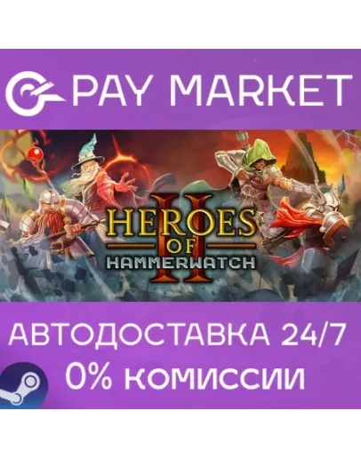 Heroes of Hammerwatch II АВТО Steam gift Россия Heroes of Hammerwatch II АВТО Steam gift Россия