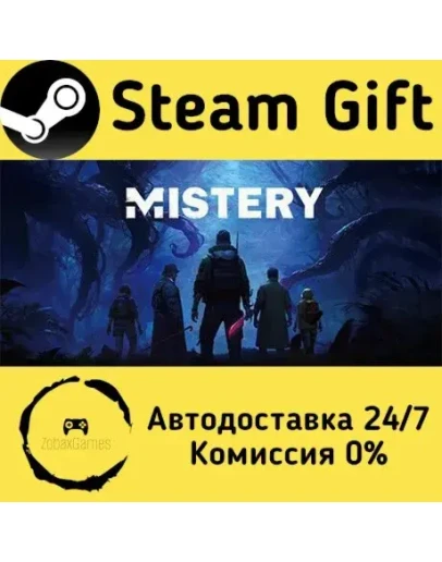MISTERY Steam Gift РФ/КЗ/др. Автодоставка