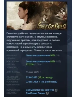 Schicksalsspiel 2 Hundertjhriger Pakt Game Of Fate 2