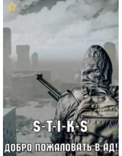 Леший (2) Добро пожаловать в ад! - Пётр Блэк