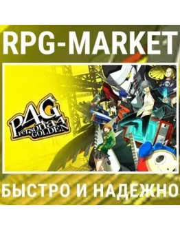 PERSONA 4 GOLDEN (STEAM) КЛЮЧ СРАЗУ + ПОДАРОК