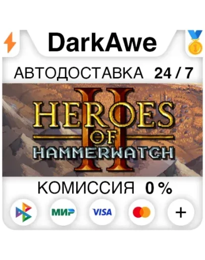Heroes of Hammerwatch II STEAMRU АВТОДОСТАВКА 0