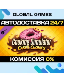 Cooking Simulator - Cakes and Cookies DLC STEAM АВТО Cooking Simulator - Cakes and Cookies DLC STEAM АВТО