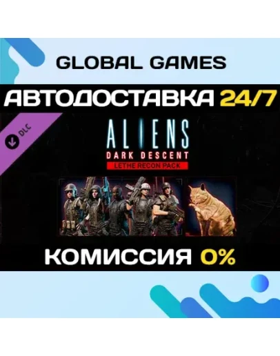 Aliens: Dark Descent - Lethe Recon Pack DLC STEAM