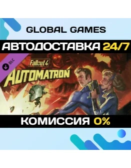 Fallout 4 - Automatron DLC STEAM АВТО0 Fallout 4 - Automatron DLC STEAM АВТО0