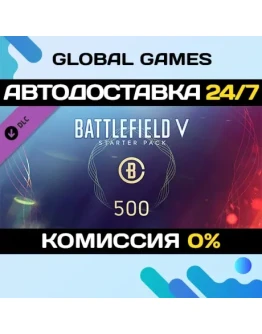Battlefield V - Starter Pack DLC STEAM АВТО0