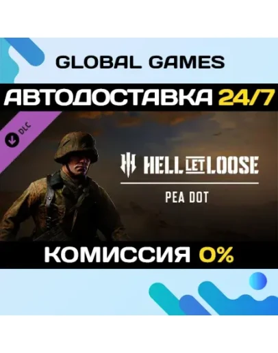 Hell Let Loose - Pea Dot DLC STEAM АВТО0