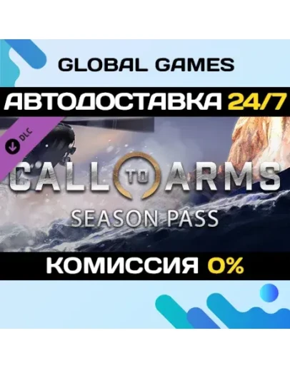 Call to Arms - Season Pass DLC STEAM АВТО0