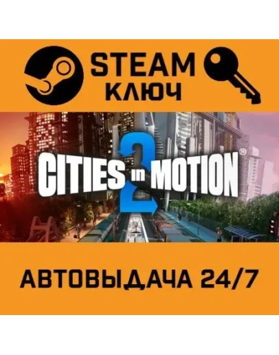 Cities in Motion 2. STEAM-ключ Россия (Global) Cities in Motion 2. STEAM-ключ Россия (Global)