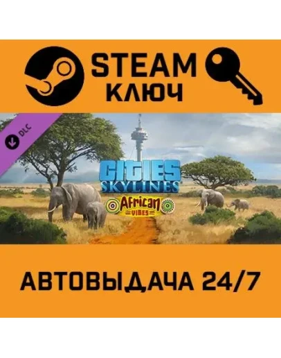 Cities: Skylines - African Vibes. STEAM RU Global