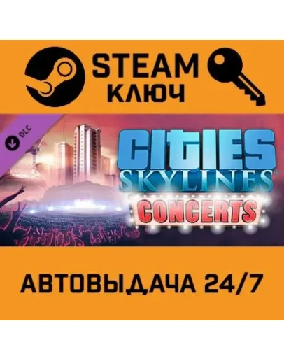 Cities: Skylines - Concerts. STEAM-ключ Россия Global