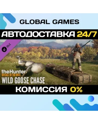 theHunter: Call of the Wild - Wild Goose Chase Gear