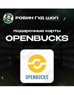 ПОДАРОЧНАЯ КАРТА OPENBUCKS1-100 USDGLOBAL ПОДАРОЧНАЯ КАРТА OPENBUCKS1-100 USDGLOBAL