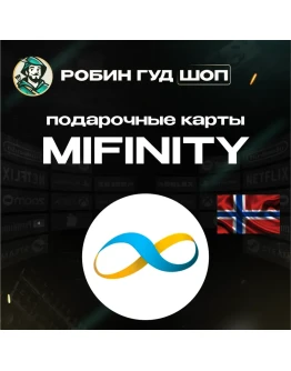 MIFINITY VOUCHER250-1000 NOKНОРВЕГИЯАВТОВЫДАЧА
