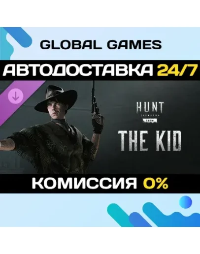 Hunt: Showdown 1896 - The Kid DLC STEAM АВТО0