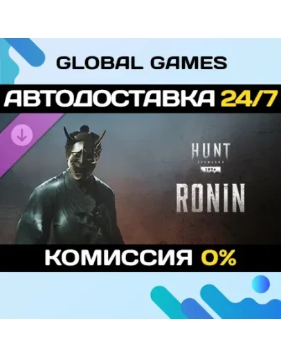 Hunt: Showdown 1896 - Ronin DLC STEAM АВТО0