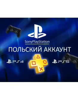 НОВЫЙ Польский аккаунт PSN PLAYSTATION (PS4, PS5)