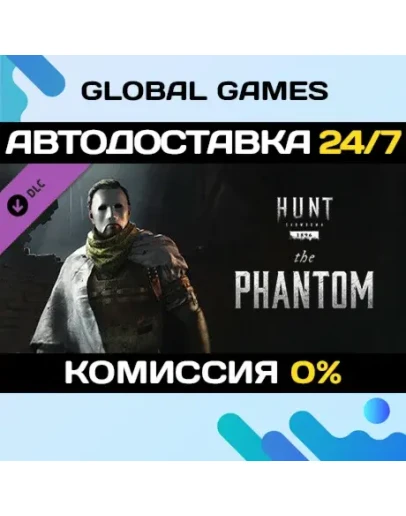 Hunt: Showdown 1896 - The Phantom DLC STEAM АВТО0