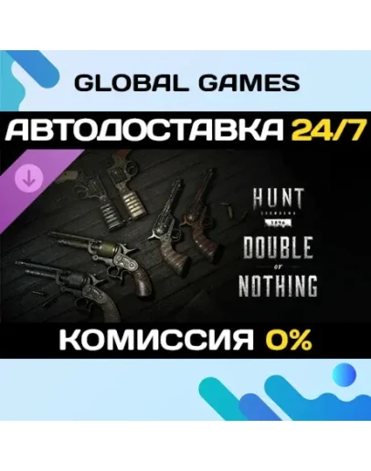 Hunt: Showdown 1896 - Double or Nothing DLC STEAM