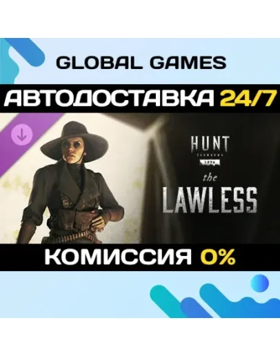Hunt: Showdown 1896 - The Lawless DLC STEAM АВТО0 Hunt: Showdown 1896 - The Lawless DLC STEAM АВТО0
