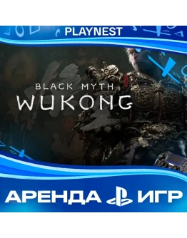 Black Myth: Wukong (PS5/RU) Аренда 15 дней