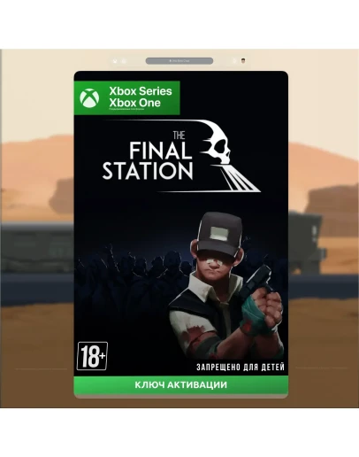 Ключ The Final Station (XBOX)
