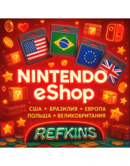 Nintendo eShop КАРТА 24/7: США БРАЗИЛИЯ ЕВРОПА ПОЛЬША