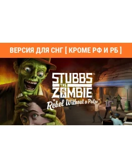 Stubbs The Zombie (steam key) no RU no BY Stubbs The Zombie (steam key) no RU no BY