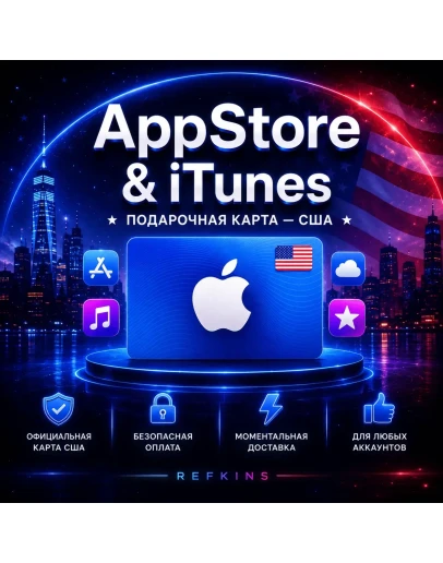 APPSTORE ITUNES APPLE ПОДАРОЧНАЯ КАРТА США APPSTORE ITUNES APPLE ПОДАРОЧНАЯ КАРТА США