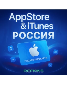 APPSTORE ITUNES APPLE ПОДАРОЧНАЯ КАРТА РОССИЯ 500 РУБ