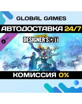 Borderlands 3: Designer's Cut DLC STEAM АВТО0