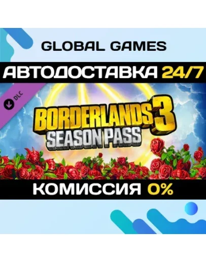 Borderlands 3: Season Pass DLC STEAM АВТО0 Borderlands 3: Season Pass DLC STEAM АВТО0