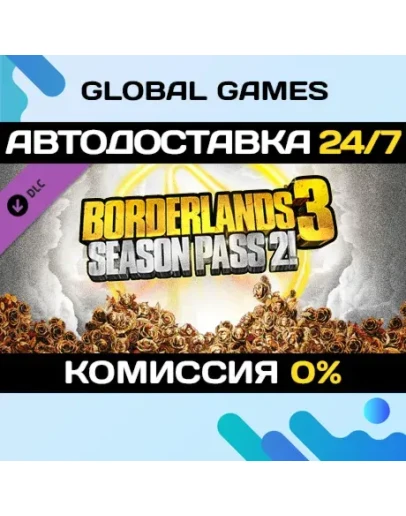 Borderlands 3: Season Pass 2 DLC STEAM АВТО0 Borderlands 3: Season Pass 2 DLC STEAM АВТО0
