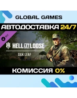 Hell Let Loose - Oak Leaf DLC STEAM АВТО0