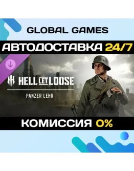 Hell Let Loose - Panzer Lehr DLC STEAM АВТО0