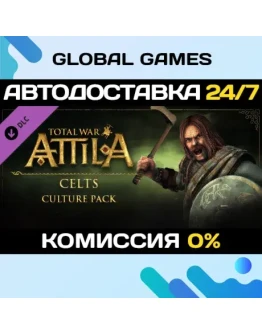 Total War: ATTILA - Celts Culture Pack DLC STEAM АВТО