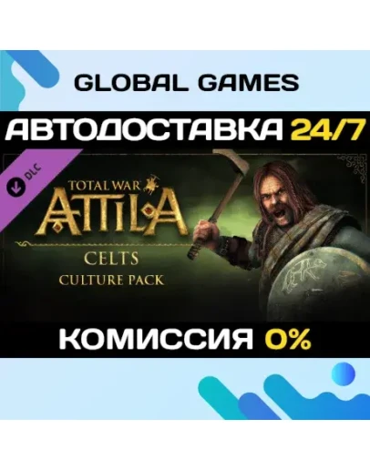 Total War: ATTILA - Celts Culture Pack DLC STEAM АВТО