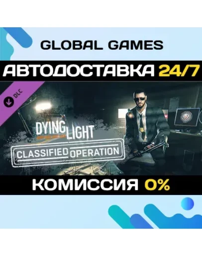Dying Light - Classified Operation Bundle DLC STEAM