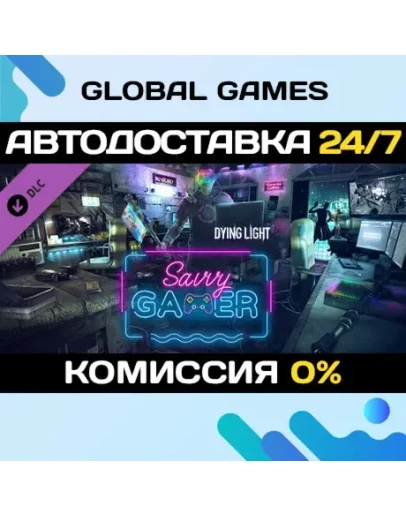 Dying Light - Savvy Gamer Bundle DLC STEAM АВТО Dying Light - Savvy Gamer Bundle DLC STEAM АВТО
