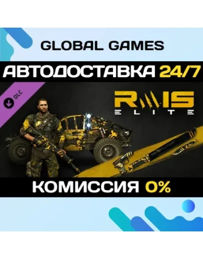 Dying Light - Rais Elite Bundle DLC STEAM АВТО0