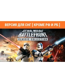 STAR WARS Battlefront Classic Collection no RU no BY STAR WARS Battlefront Classic Collection no RU no BY