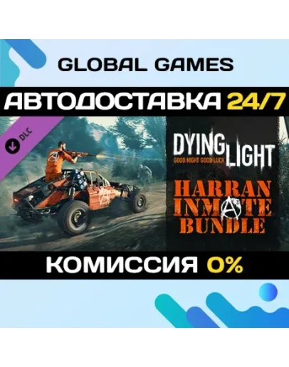 Dying Light - Harran Inmate Bundle DLC STEAM АВТО0
