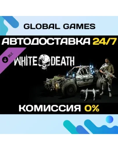 Dying Light - White Death Bundle DLC STEAM АВТО0 Dying Light - White Death Bundle DLC STEAM АВТО0