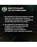 ВАУЧЕР FLEXEPIN10-100 EURЕВРОПААВТОВЫДАЧА