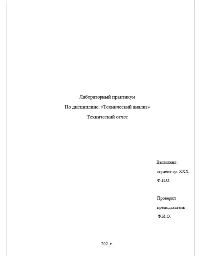 Технический анализ_Сборник